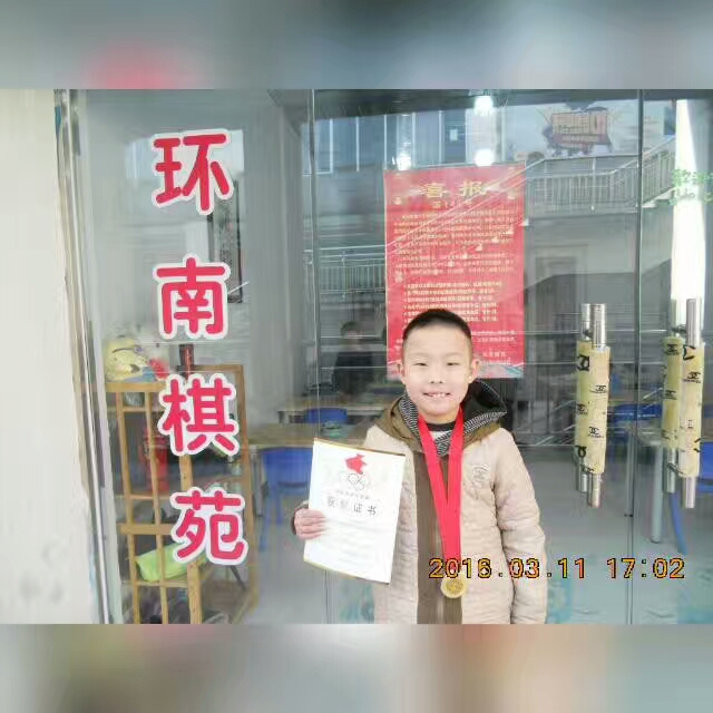 侯昱哲 4段